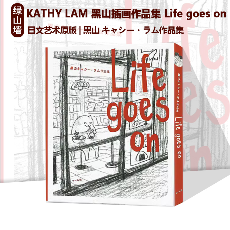 KATHYLAM黑山插画作品集