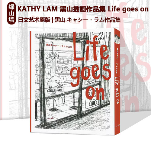 KATHYLAM黑山插画作品集