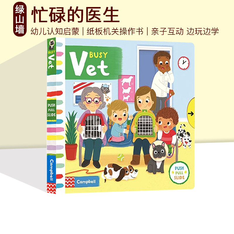 英文原版绘本忙碌医生儿童启蒙