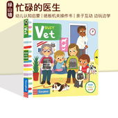 绘本 Vet 医生 Busy 趣味亲子互动 6岁幼儿认知趣味绘本玩具书 英文原版 忙碌 儿童启蒙机关操作纸板书 益智锻炼动手力图画书