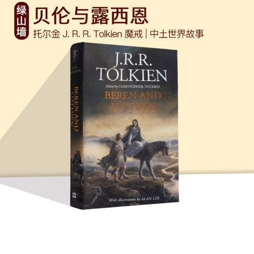 贝伦与露西恩魔戒中土世界故事