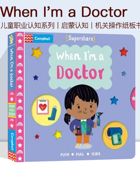 英文原版 When I'm a Doctor 翻翻书机关操作纸板书 儿童职业认知启蒙绘本图画书