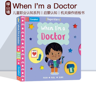 Doctor 儿童职业认知启蒙绘本图画书 英文原版 翻翻书机关操作纸板书 When