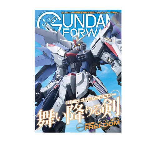 高达前线Vol13：高达机动战士