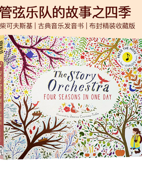 维瓦尔第 四季古典音乐发音书 The Story of Orchestra Four Seasons in One Day 英文原版绘本 布封收藏版