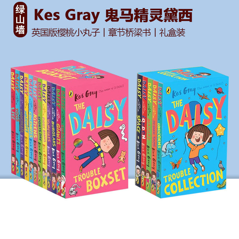 鬼马精灵黛西 Kes Gray Daisy and the Trouble 1-17 黛西与烦恼 17册 礼盒装 英文原版 儿童桥梁章节书 青少年课外阅读