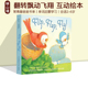 Fly 英文原版 飘动 Flip 翻转 绘本 亲子互动 飞翔 常青藤爸爸推荐 Babies for 纸板书 儿童单词启蒙学习 Flap Everywhere Book