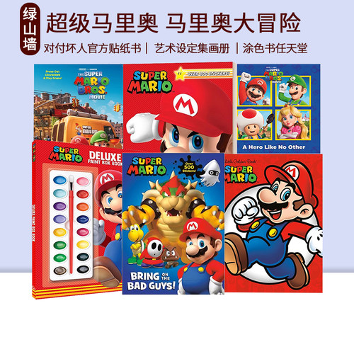 超级马里奥：来对付坏人