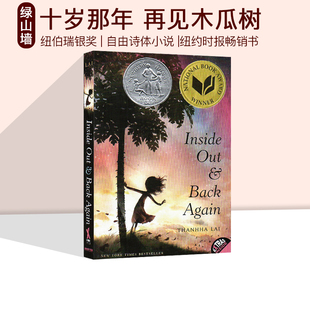 Again 自由诗体小说 Inside 纽伯瑞银奖 再见木瓜树 十岁那年 Back and Out 英文原版 预售