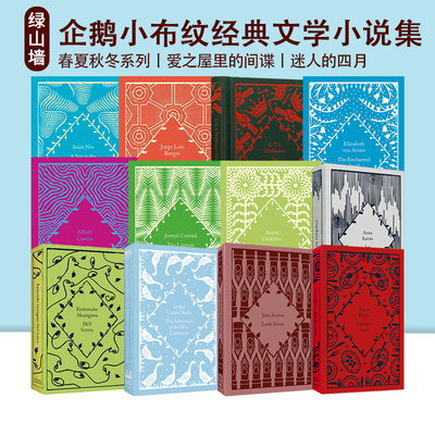 英文原版 企鹅小布纹经典文学小说集 春夏秋冬 爱之屋里的间谍 迷人的四月 关于爱 泻湖 白夜 Virginia Woolf