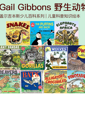 英文原版 Gail Gibbons 盖尔吉本斯少儿百科 野生动物 11册 Beavers/Snakes/Wolves儿童科普知识绘本
