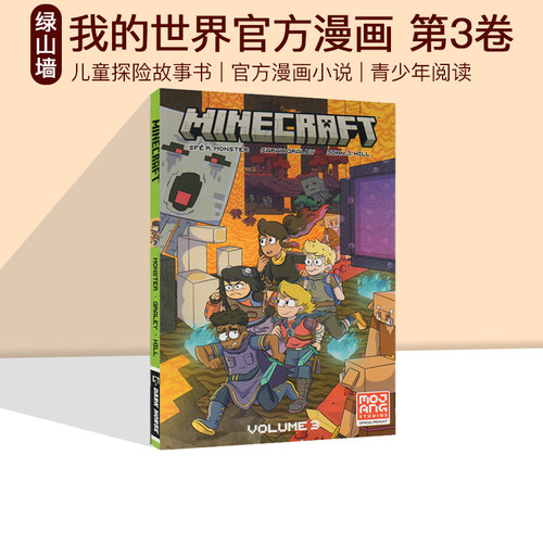 英文原版的世界官方漫画