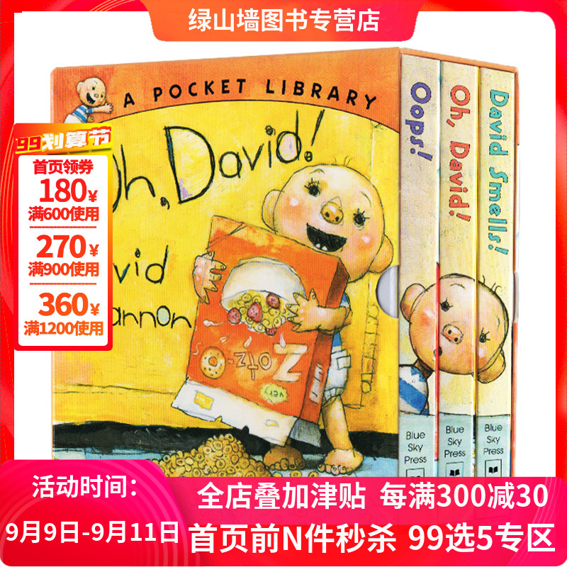 Oops Oh David smells 大卫3册盒装英文原版绘本 David Shannon 宝宝手掌纸板故事书 吴敏兰绘本123书单 亲子情商英语启蒙家庭早教