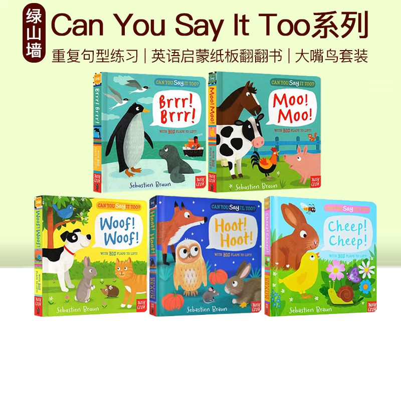 CanYouSayItToo6册