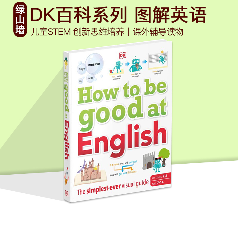 预售百科系列图解英语