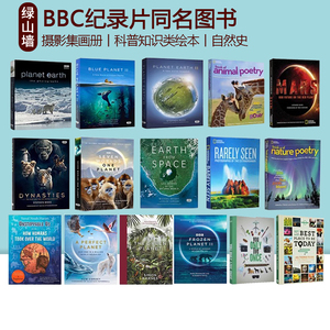 蓝色星球BluePlanetEarth