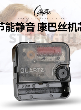 正品康巴丝石英钟机芯挂钟表芯十字绣钟表时钟电波钟静音扫秒钟芯