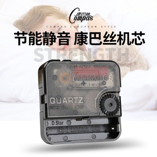正品康巴丝石英钟机芯挂钟表芯十字绣钟表时钟电波钟静音扫秒钟芯