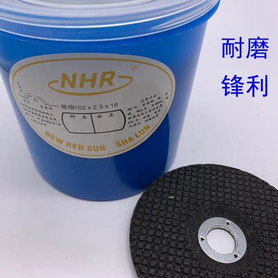 NHR鱼鳞片100*2.5*16不锈钢金属打磨片石材磨光片角磨机包邮