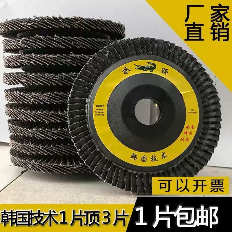 平面砂布百叶轮角磨机磨光机千叶片 打磨片不锈钢专用抛光 沙轮片使用感如何?