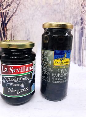 Black olives Sliced西班牙进口黑橄榄整粒 切片黑橄榄休闲搭配