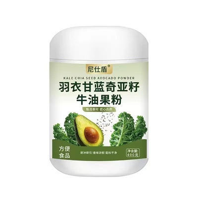 羽衣甘蓝奇亚籽牛油果粉羽衣甘蓝KALE CHIA SEED AVOCADO POWDER