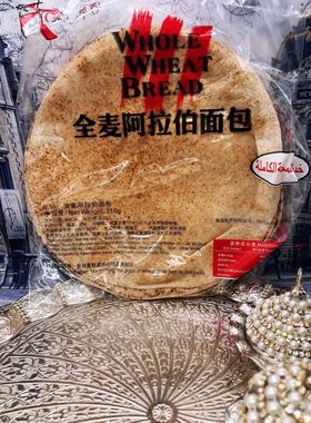 阿拉伯大饼面包口袋饼全麦饼Arabic Bread1袋／5片馕饼 卷饼 空心