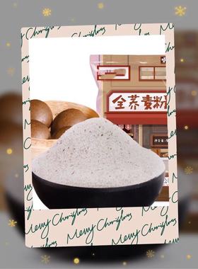 Buckwheat flour500g熟荞麦粉五谷杂粮代餐面粉粗粮荞麦面粉馒头