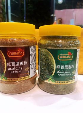 红色百里香绿色百里香Red thyme Green Thyme250g香草调料香料即