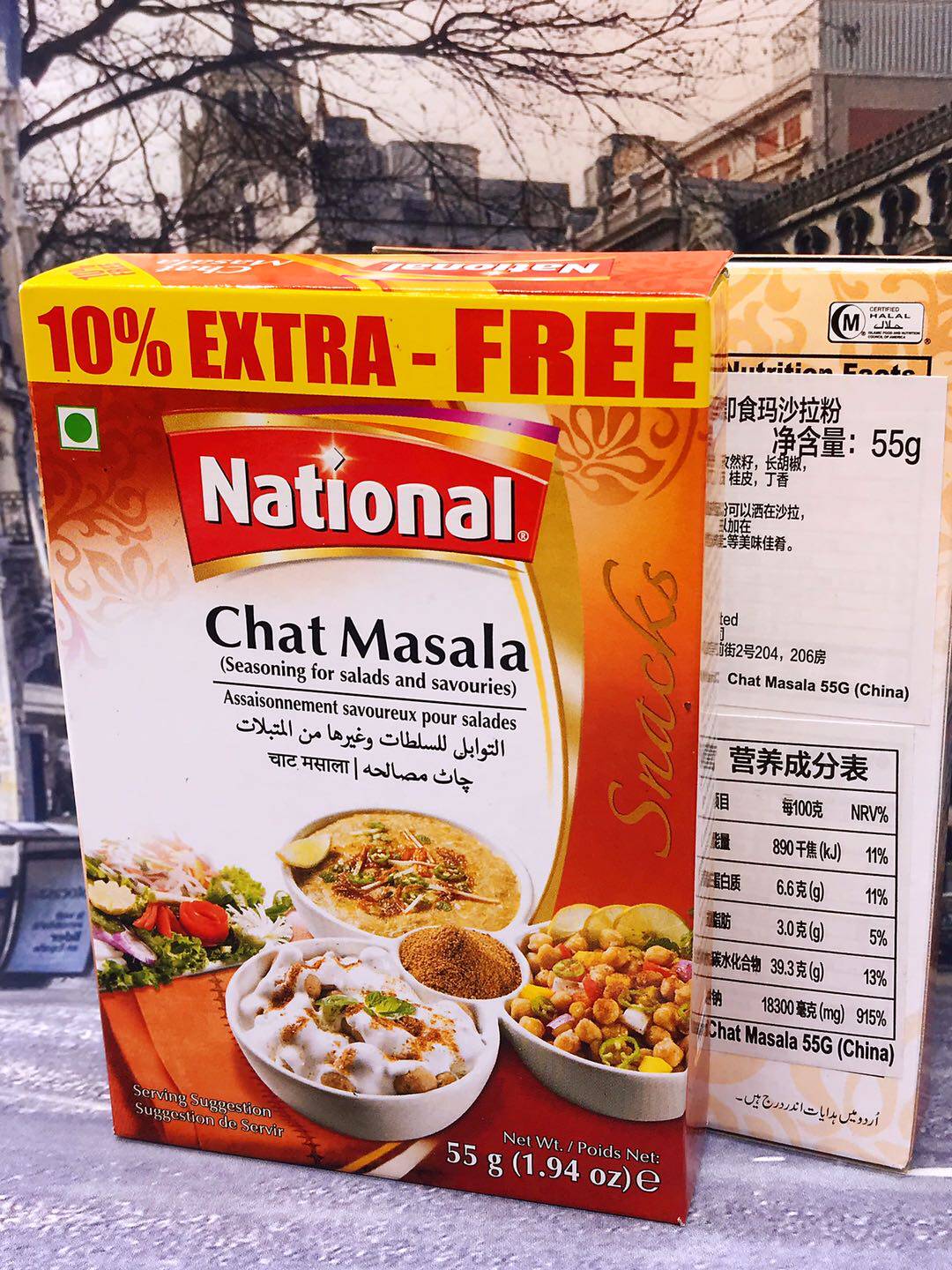 national巴基斯坦即食玛沙拉粉55g香料调味料chat masala多用料