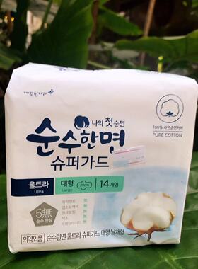 Korean sanitary napkin14片29mm韩国进口无荧光夜用14片装卫生巾