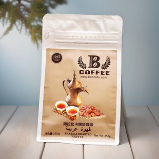 ARABIC COFFEE阿拉伯豆蔻味咖啡阿拉伯咖啡250g香浓味细粉口味