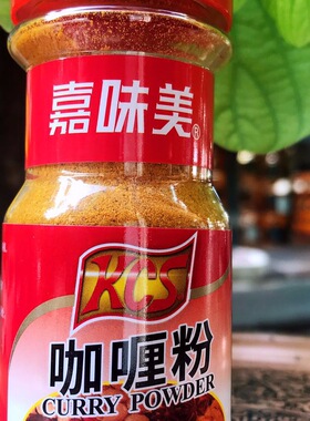 咖喱粉CURRY POWDER46g咖喱调料 调味料 香料佐料 调料 烘培原料