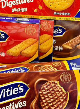 Digestives Milk Chocolate McVitie's巧克力味纤滋棒 酥性饼干