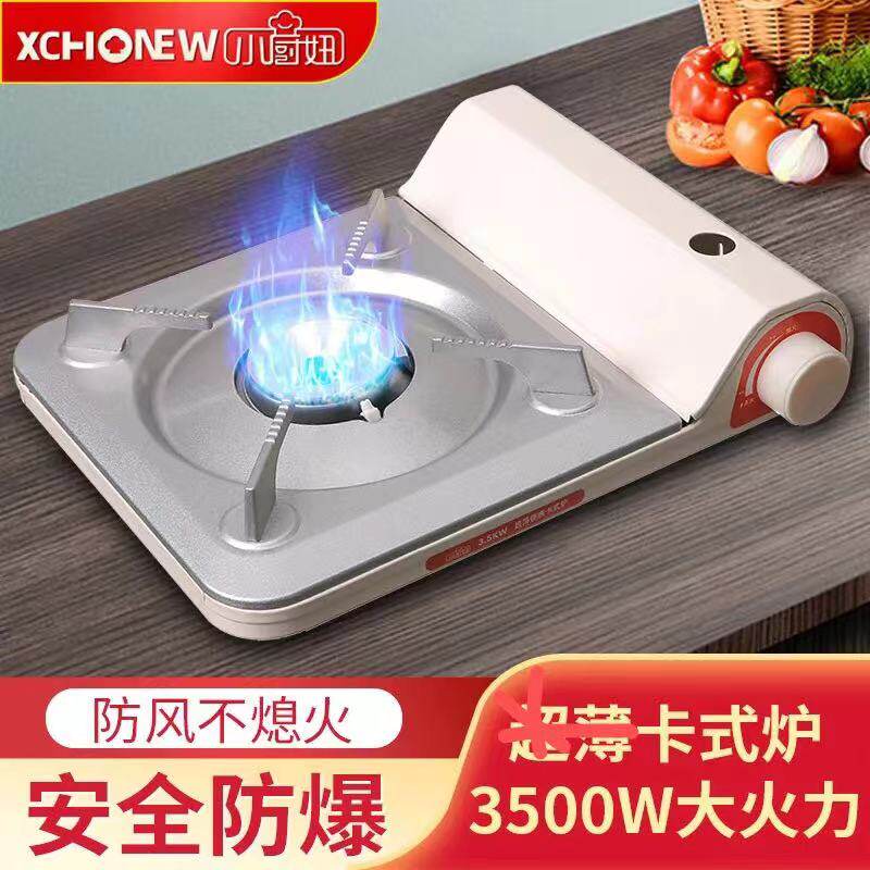 卡式炉便携式燃气炉气炉卡磁瓦斯炉炊户外炉灶Portabie gas stove