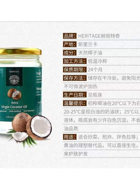 斯里兰卡原装进口天然冷压初榨椰子油 1.5L食用椰子油Coconut Oil