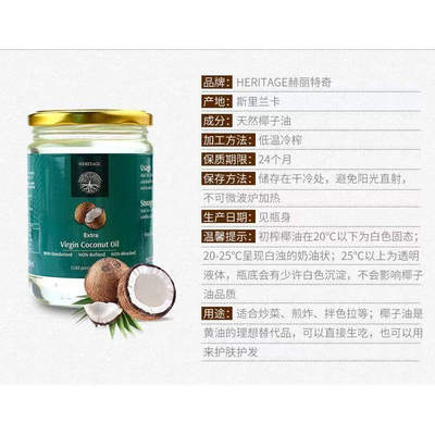 斯里兰卡原装进口天然冷压初榨椰子油 1.5L食用椰子油Coconut Oil