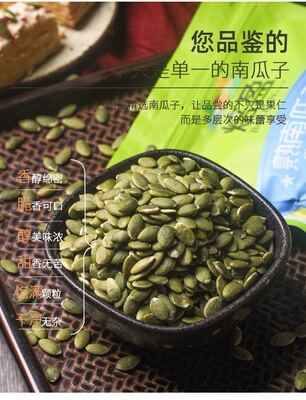 熟南瓜籽仁500g原味原料