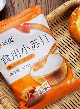 食用小苏打粉Eating baking soda碳酸氢钠厨房烹饪清洁去污200g