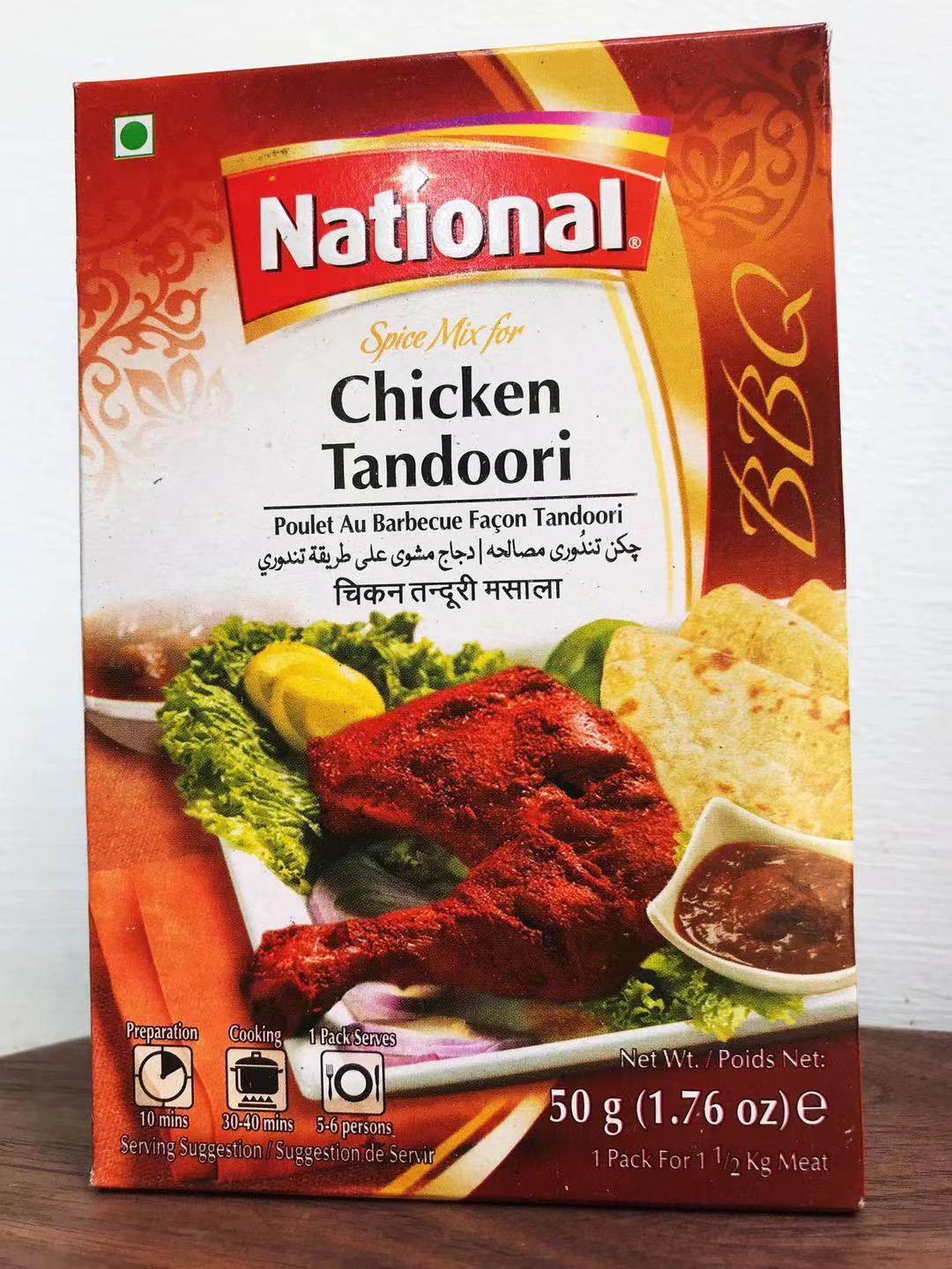 巴基斯坦鸡香料chicken tandoori调料50g鸡腿料鸡调料进口调味料