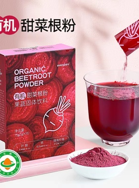 BEETROOT POWDER75G冲饮甜菜根粉早餐 即食固体饮料零食红菜头
