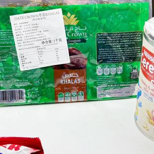 阿拉伯进口椰枣1000g枣子Arabian dates真空枣子 枣休闲美食 红枣