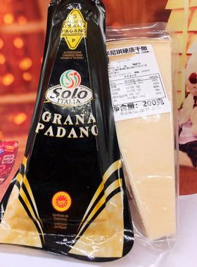 PADANO CHEESE200G意大利进口发酵1年干酪芝士乳酪Italy即食零食