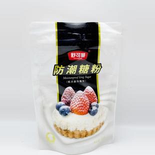 糖霜 装 Sugar防潮糖粉 饰Moiistureproof 烘焙原料100G糖 Laing