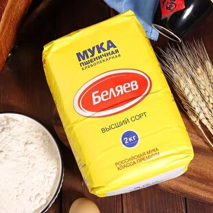 俄罗斯White无添加2KG饺子面包面条烘焙高筋通用Russian flour