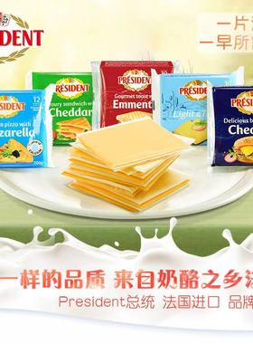 Cheese slices总统独立芝士片 奶酪 三明治芝士乳酪片零食即食乳