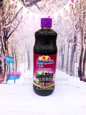 SUNQUICK Blackcurrant Fruit Drink Concetrate黑加仑浓缩水果饮