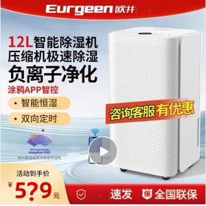 欧井除湿机家用手机app远程控制小型室内除湿器吸湿抽湿机oj-122e