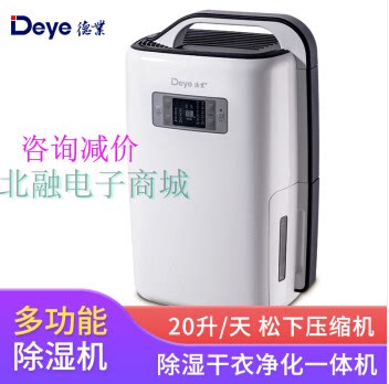 德业除湿机家用静音卧室抽湿机别墅地下室干衣除湿器DYD-N20A3