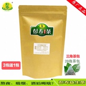 彭寿益生茶酒后熬夜茶金银花枸杞菊花组合花茶20茶包养生茶浓缩